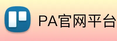 PA官网平台 Logo